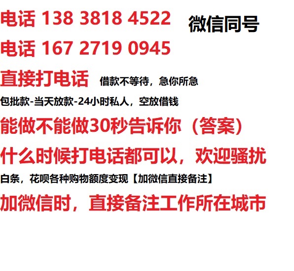 安定门街道借钱上门放款|安定门街道线下个人借贷周转|安定门街道私人放款联系方式